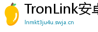 TronLink安卓下载